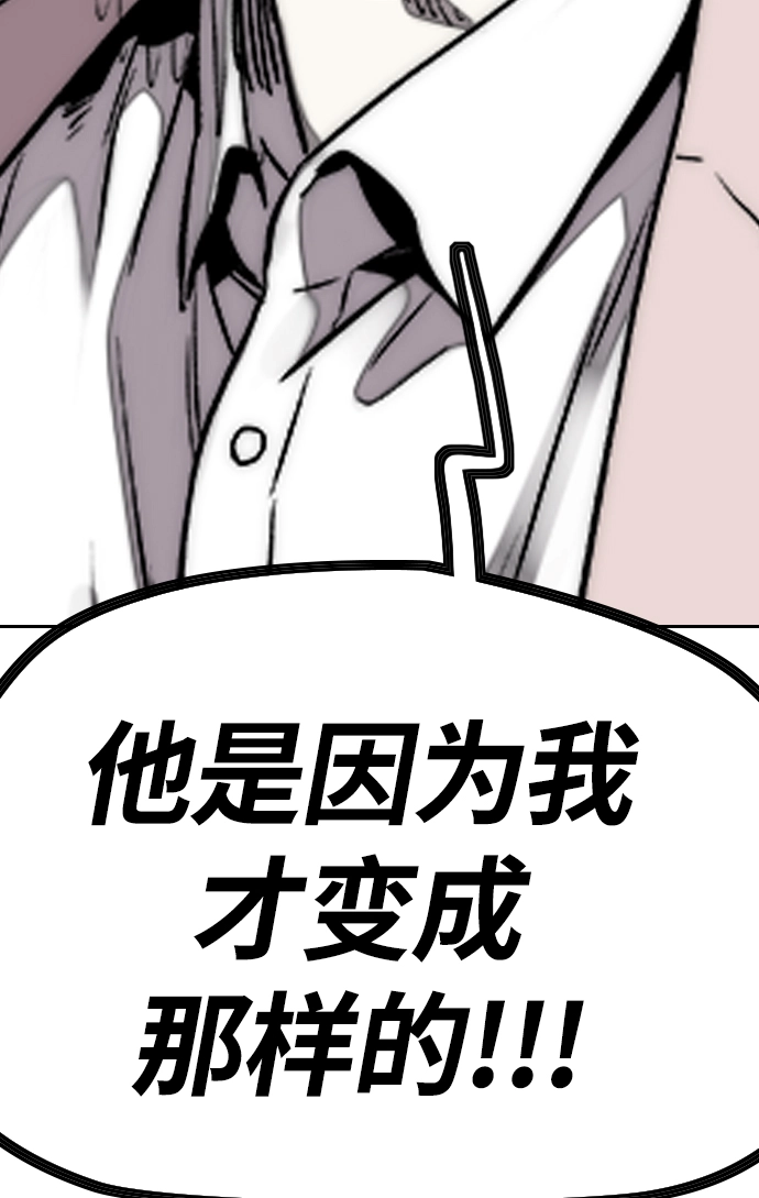 [第3部] 第64话 还不如那个时候死掉算了 第72页