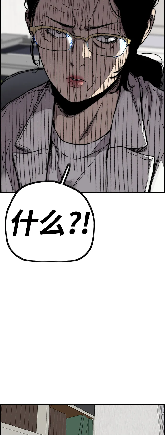 [第3部] 第65话 成为支持你的力量 第3页