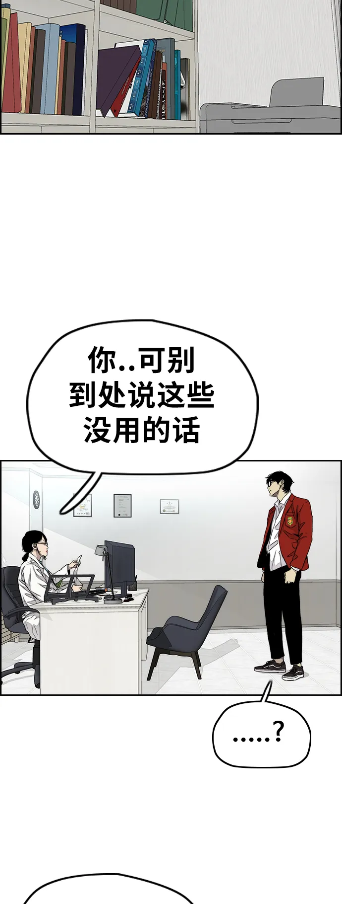 [第3部] 第65话 成为支持你的力量 第4页
