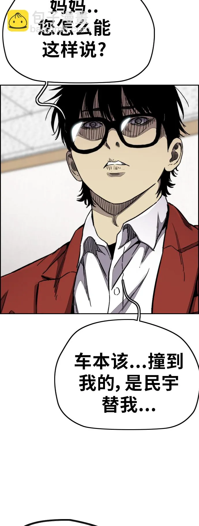[第3部] 第65话 成为支持你的力量 第6页