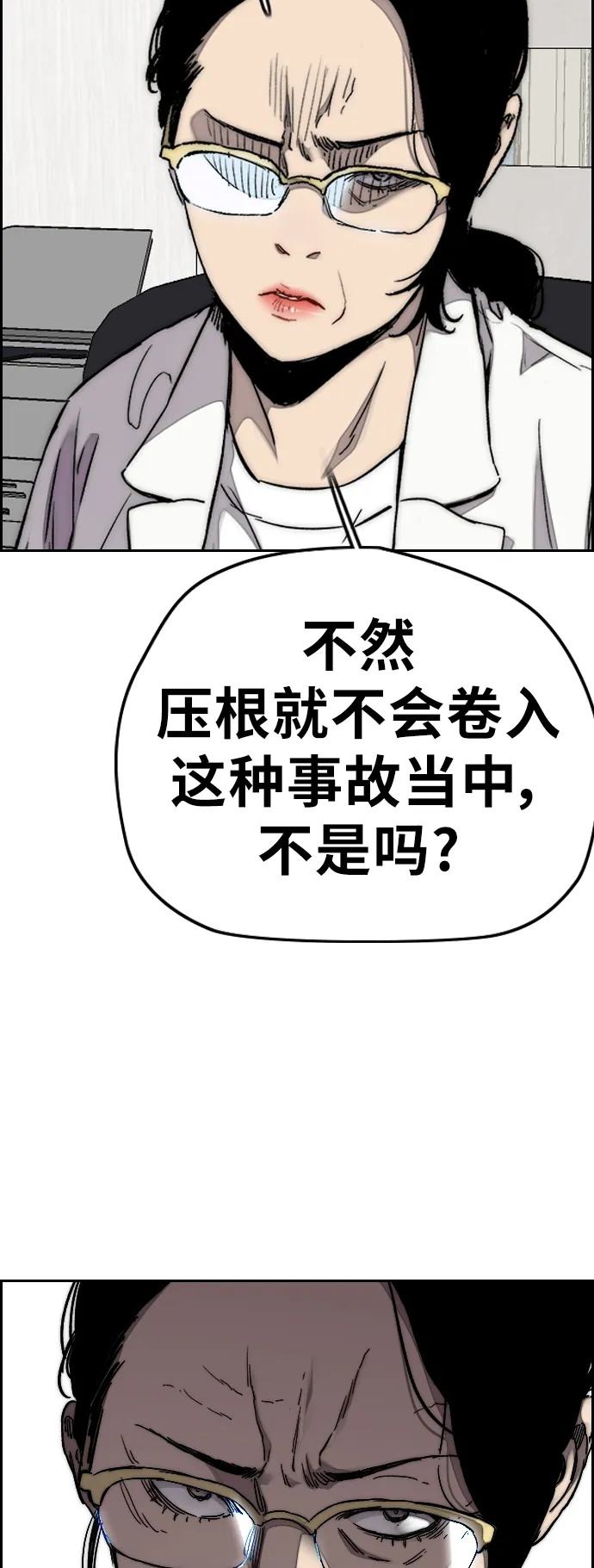 [第3部] 第65话 成为支持你的力量 第8页