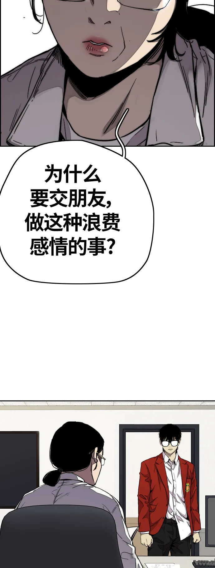 [第3部] 第65话 成为支持你的力量 第9页