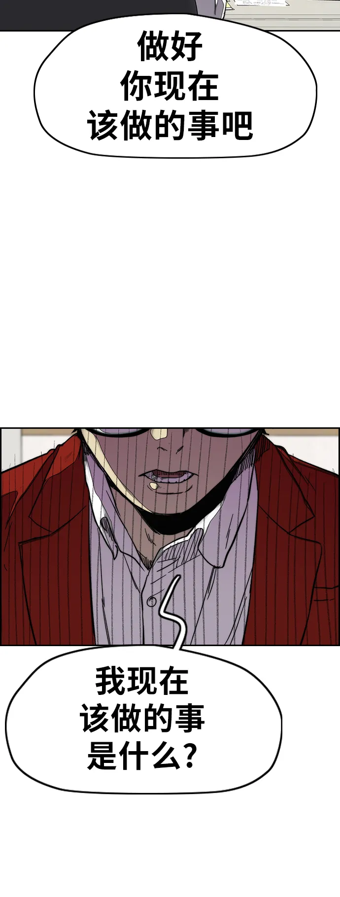 [第3部] 第65话 成为支持你的力量 第10页