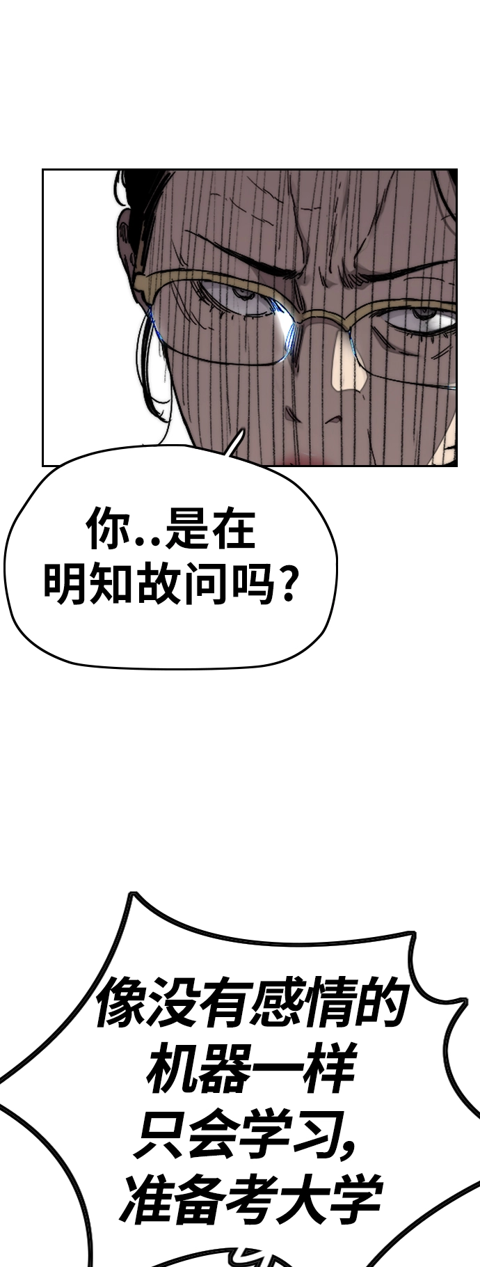 [第3部] 第65话 成为支持你的力量 第11页
