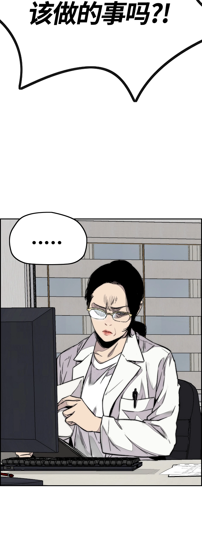 [第3部] 第65话 成为支持你的力量 第13页