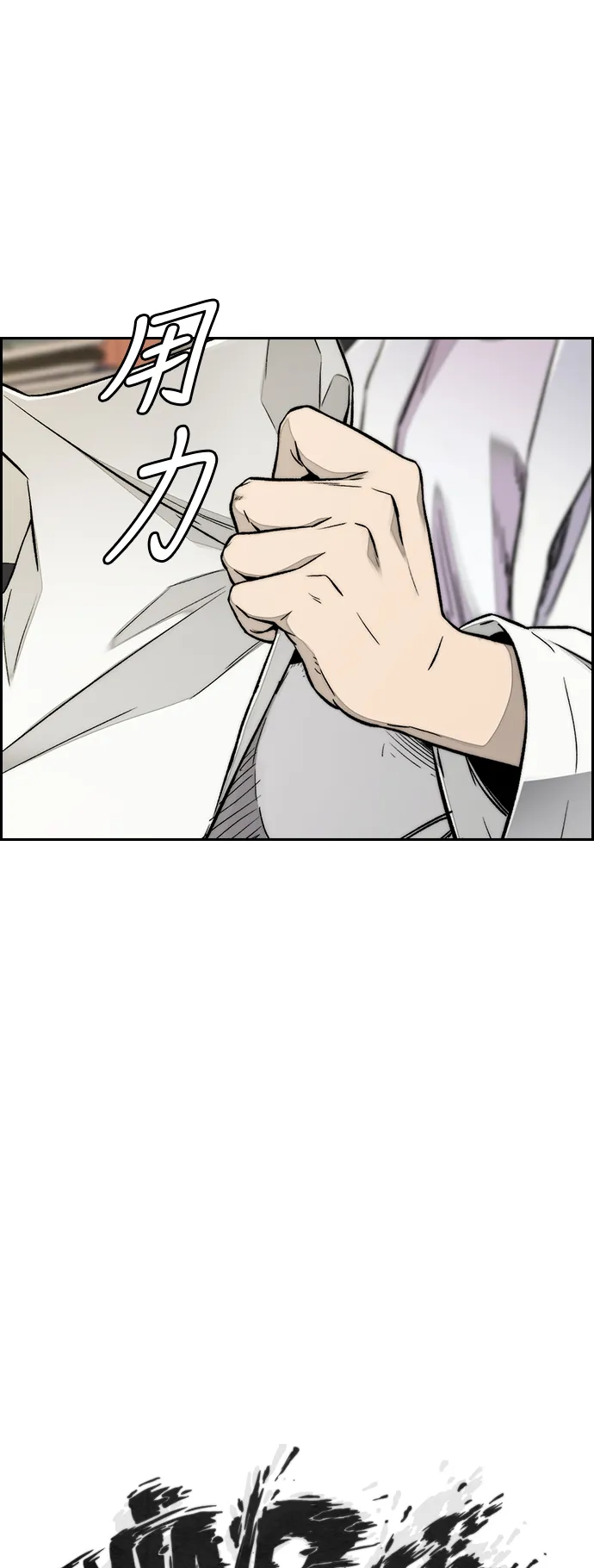 [第3部] 第65话 成为支持你的力量 第14页