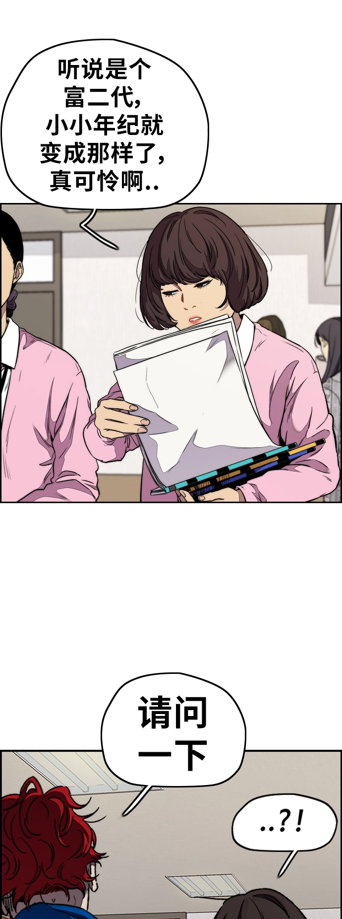 [第3部] 第65话 成为支持你的力量 第17页