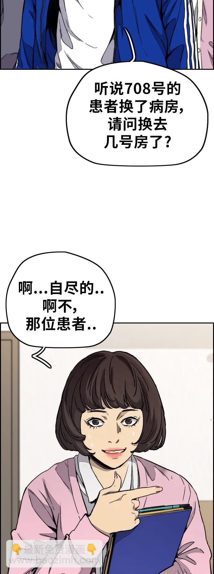 [第3部] 第65话 成为支持你的力量 第19页