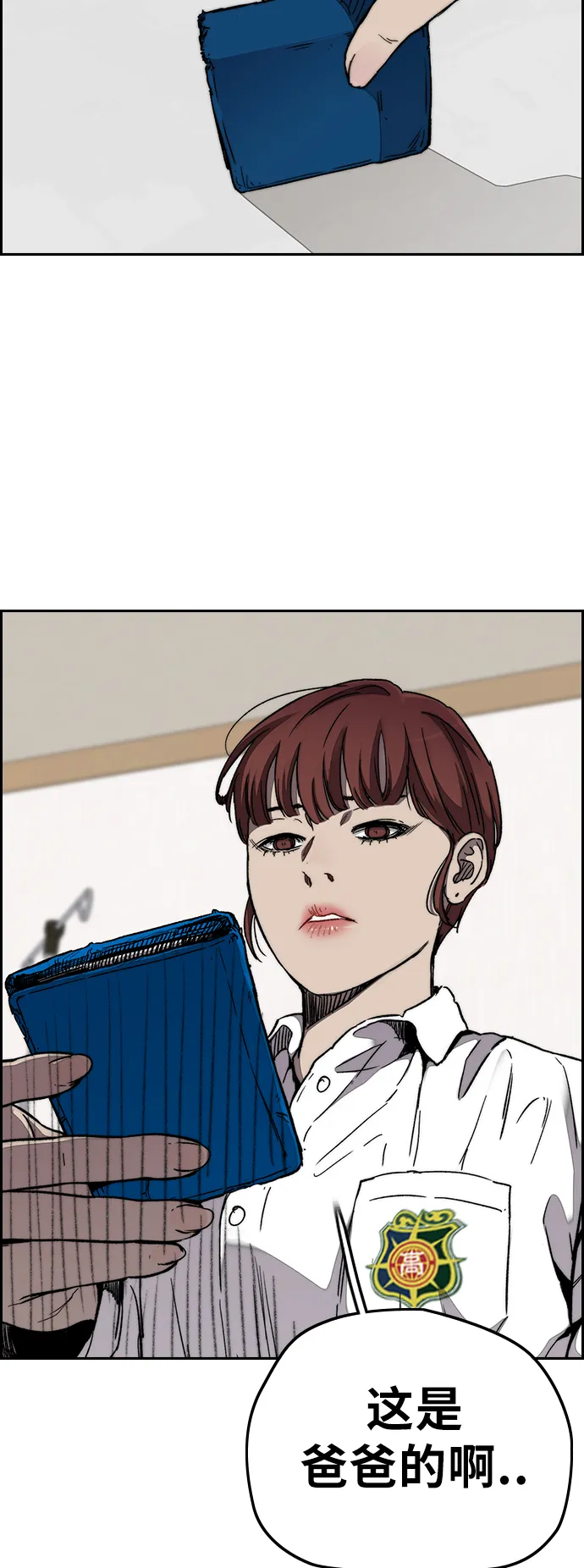 [第3部] 第65话 成为支持你的力量 第25页