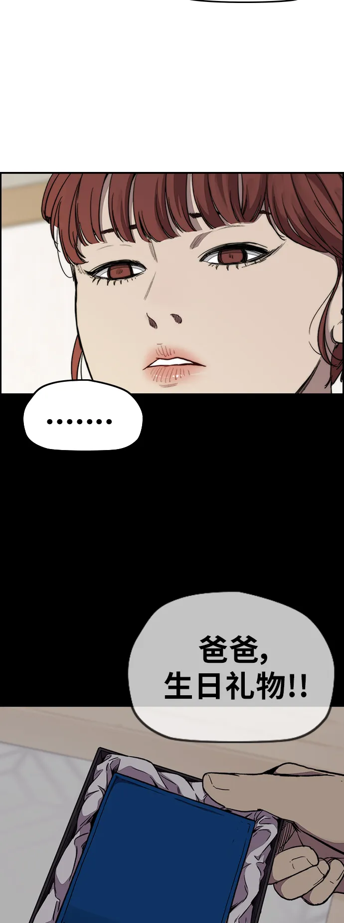 [第3部] 第65话 成为支持你的力量 第26页