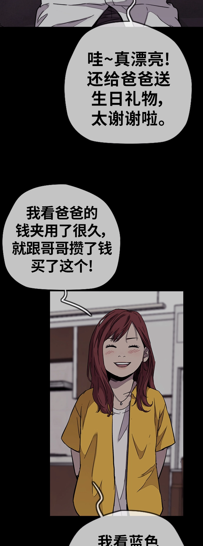 [第3部] 第65话 成为支持你的力量 第28页