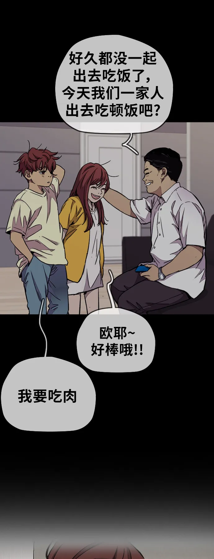 [第3部] 第65话 成为支持你的力量 第31页