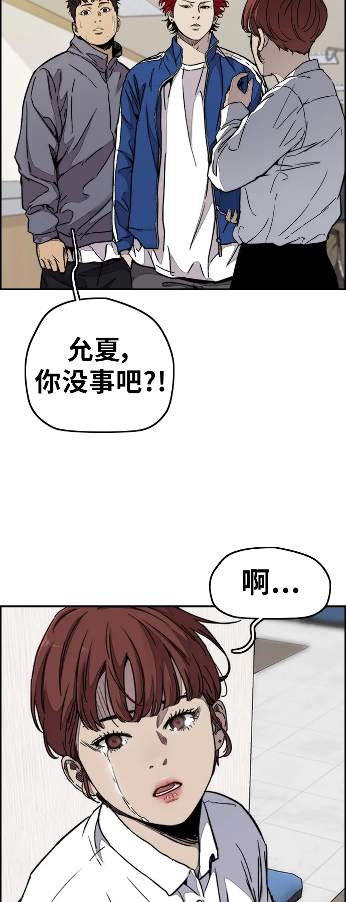 [第3部] 第65话 成为支持你的力量 第33页