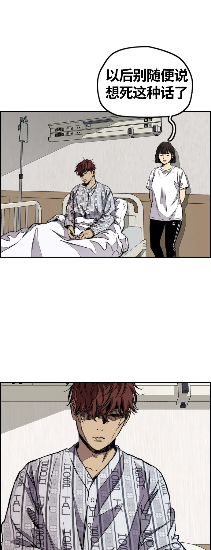 [第3部] 第65话 成为支持你的力量 第35页