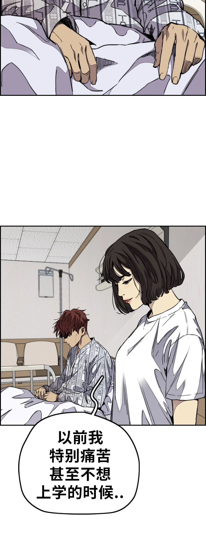 [第3部] 第65话 成为支持你的力量 第36页