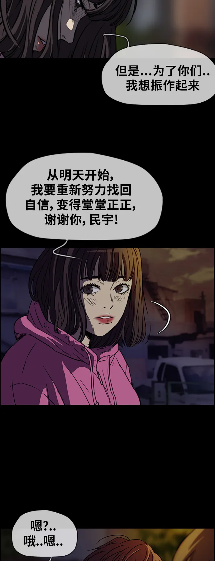 [第3部] 第65话 成为支持你的力量 第39页