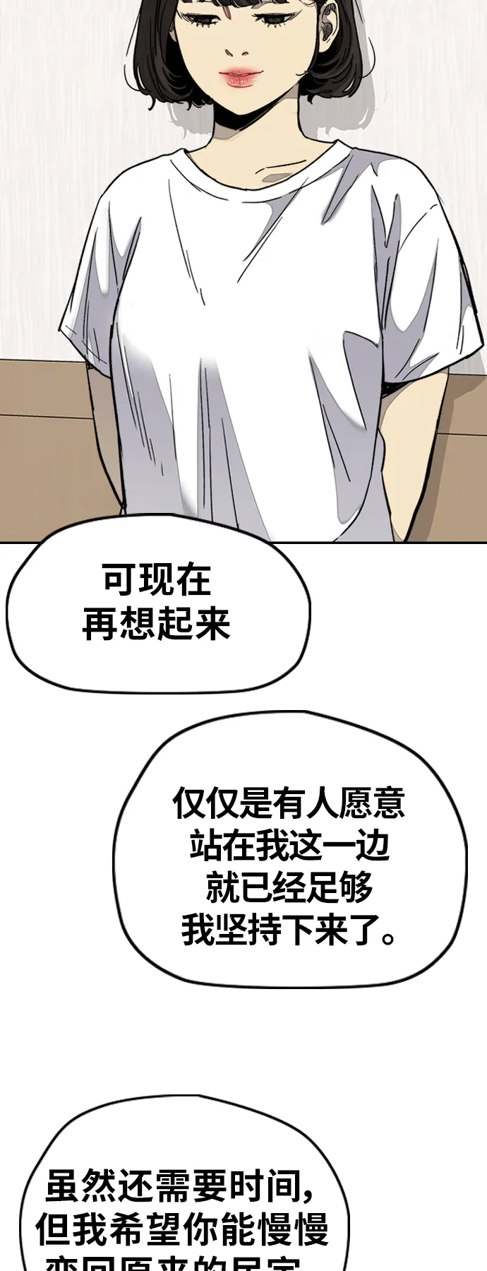 [第3部] 第65话 成为支持你的力量 第41页