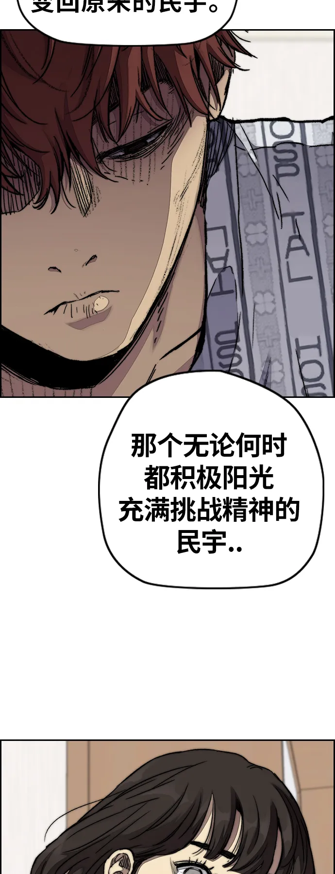 [第3部] 第65话 成为支持你的力量 第42页