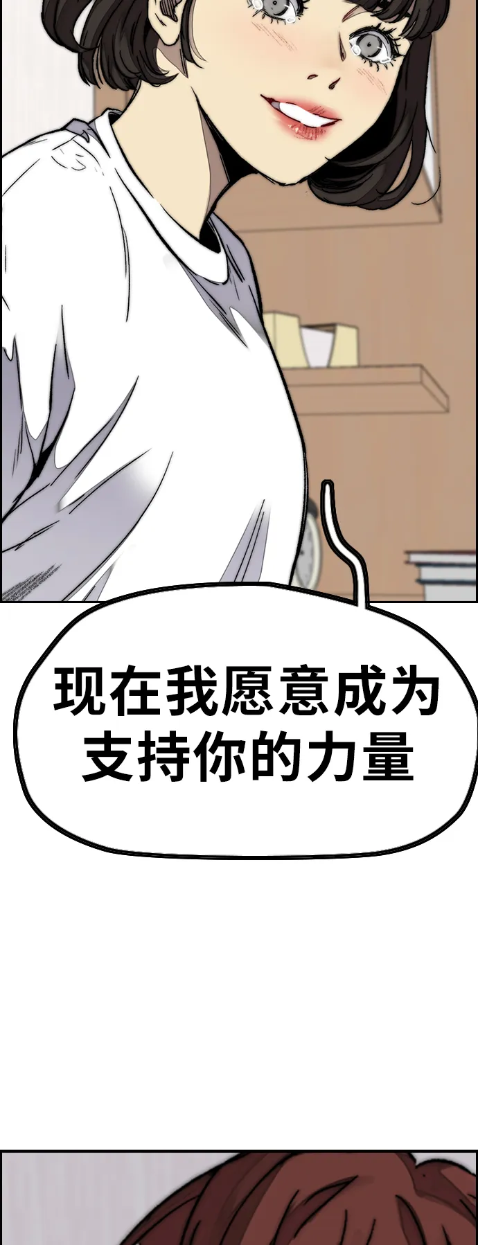 [第3部] 第65话 成为支持你的力量 第43页