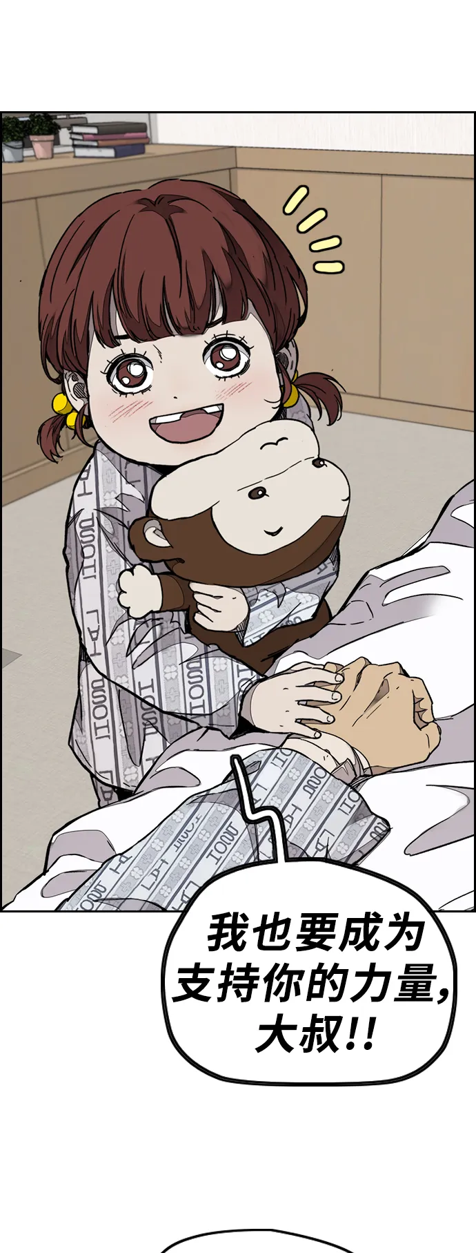 [第3部] 第65话 成为支持你的力量 第46页