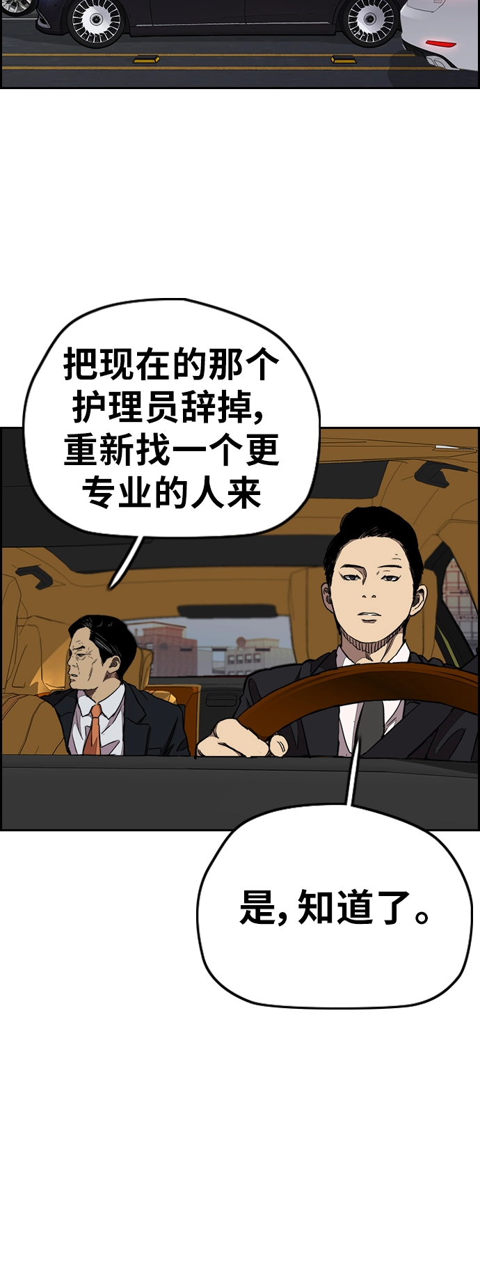 [第3部] 第65话 成为支持你的力量 第54页