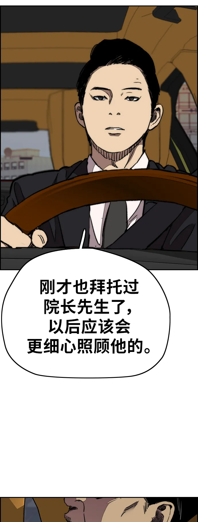 [第3部] 第65话 成为支持你的力量 第55页