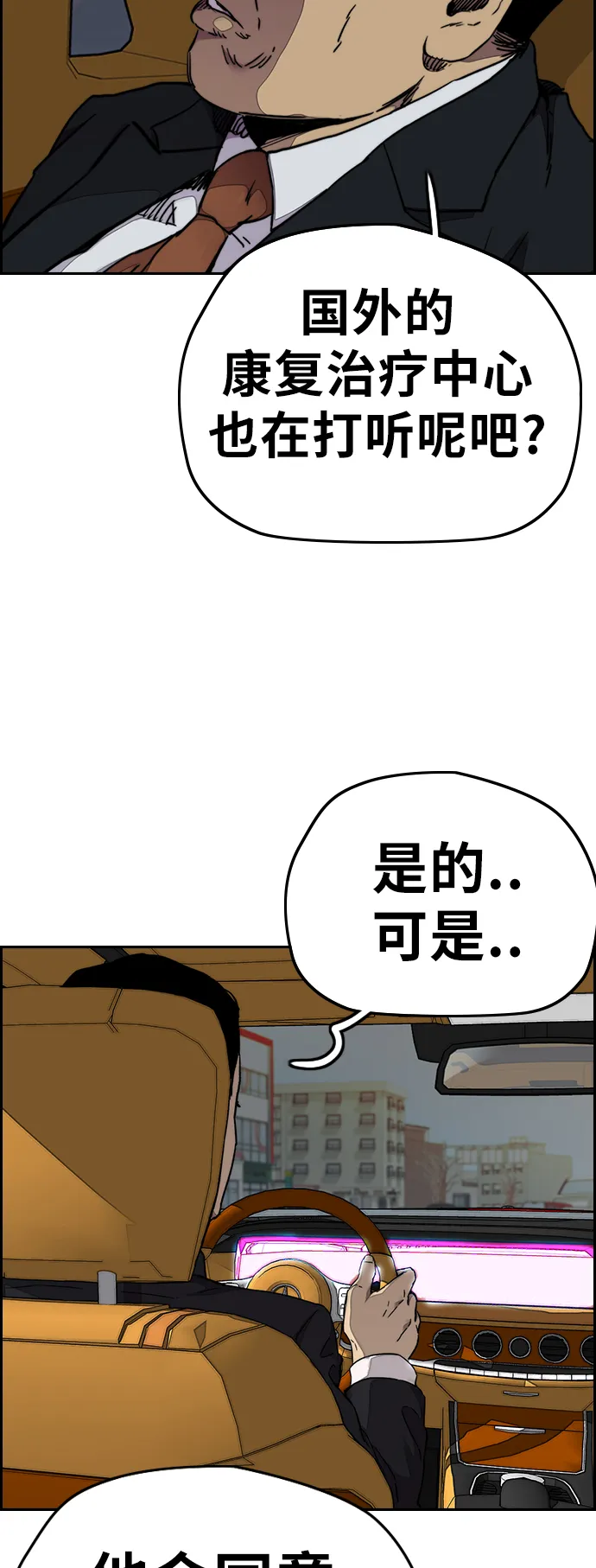 [第3部] 第65话 成为支持你的力量 第56页