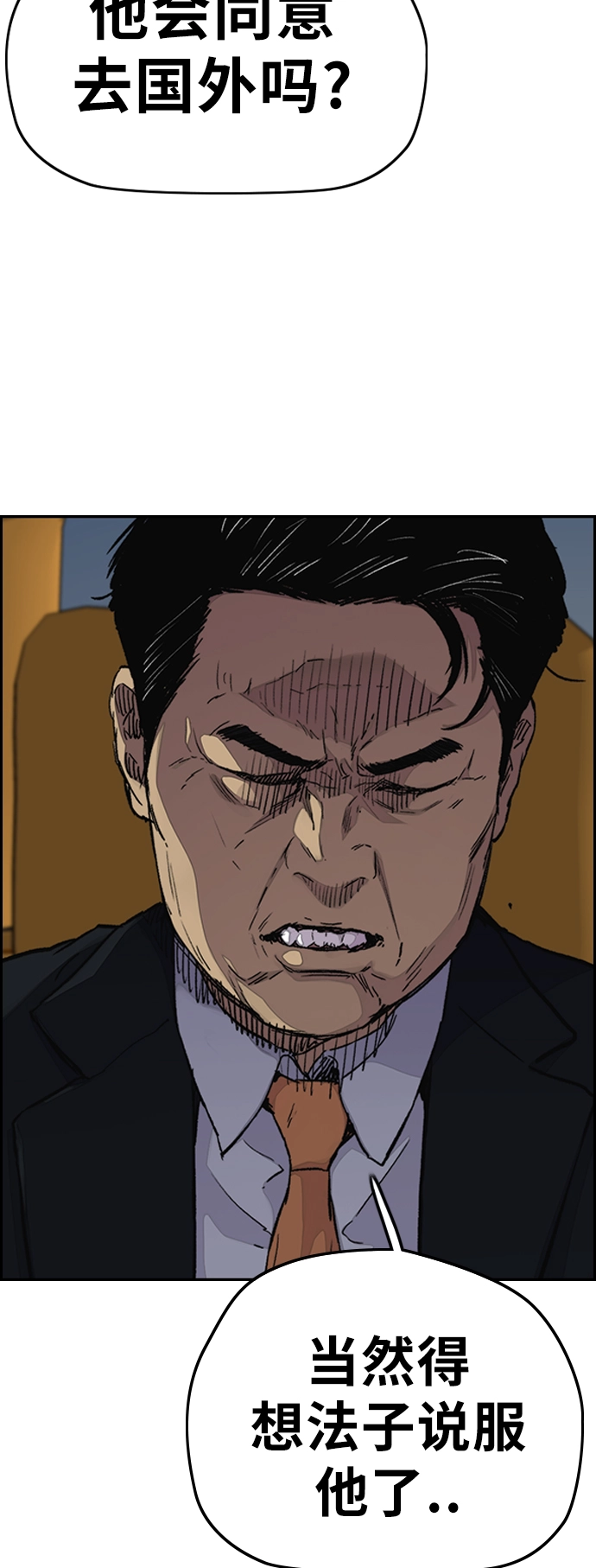 [第3部] 第65话 成为支持你的力量 第57页