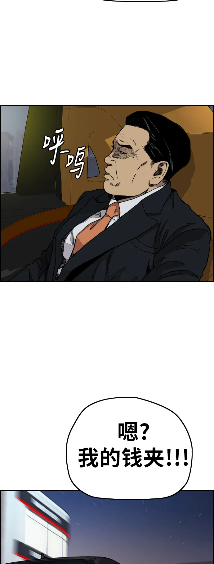 [第3部] 第65话 成为支持你的力量 第58页