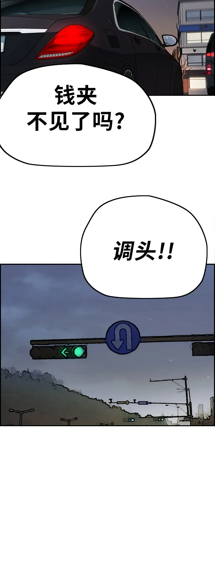 [第3部] 第65话 成为支持你的力量 第59页