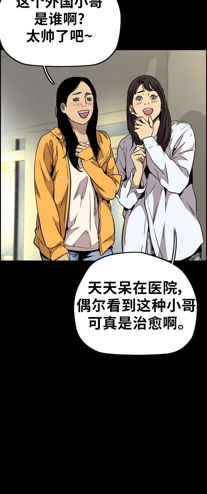 [第3部] 第65话 成为支持你的力量 第69页