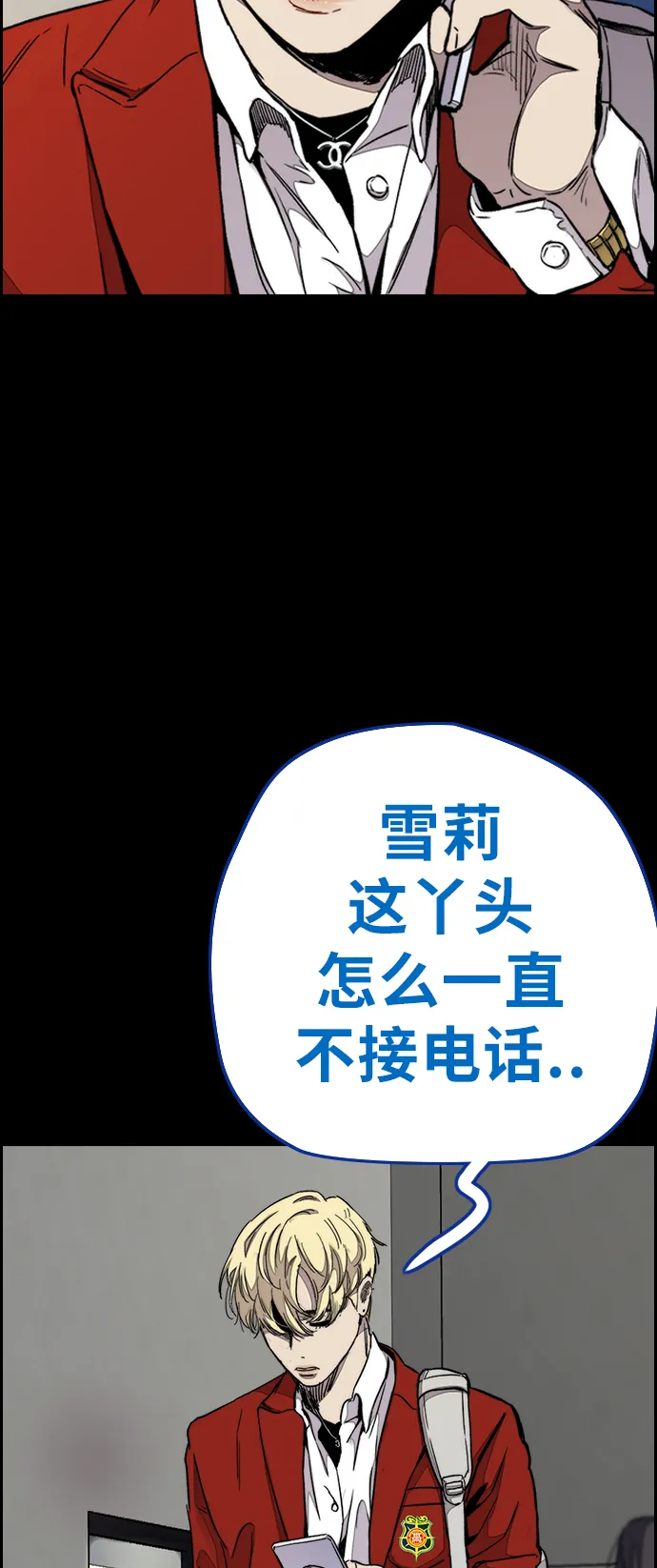 [第3部] 第65话 成为支持你的力量 第71页