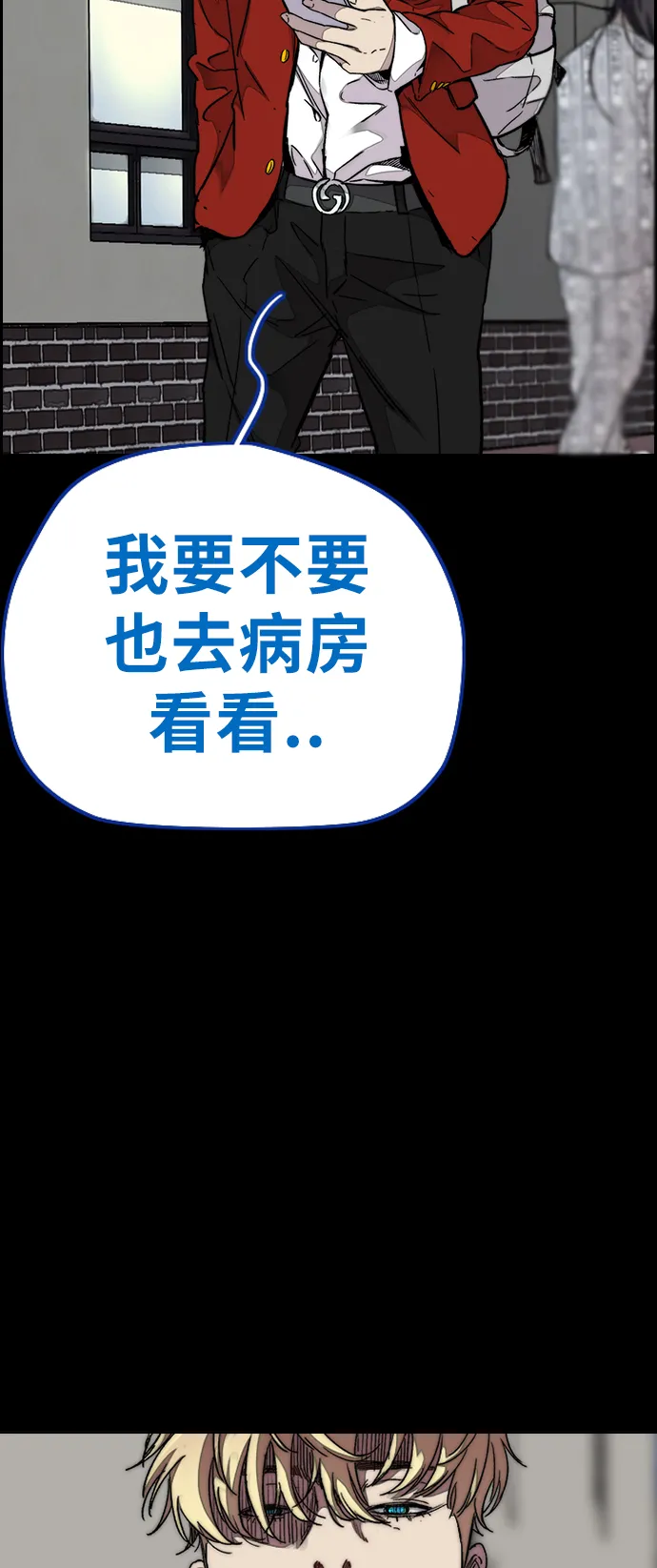[第3部] 第65话 成为支持你的力量 第72页