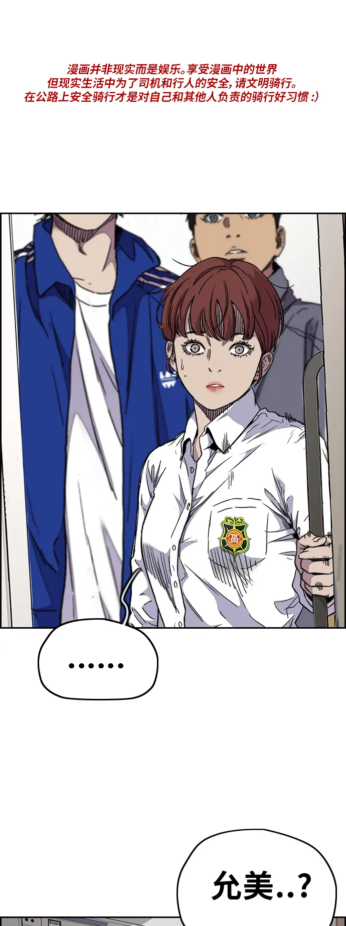 [第3部] 第66话 石塔修炼（1） 第1页