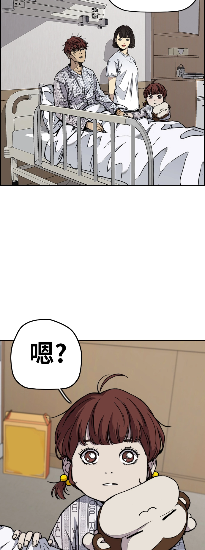 [第3部] 第66话 石塔修炼（1） 第2页