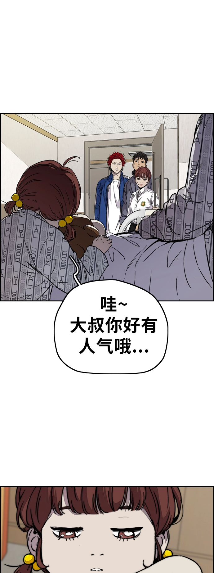 [第3部] 第66话 石塔修炼（1） 第4页