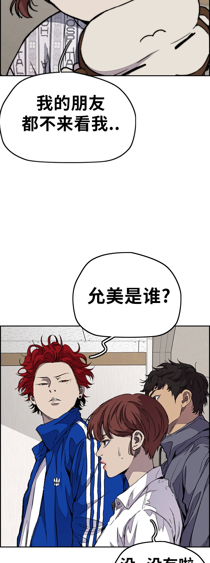 [第3部] 第66话 石塔修炼（1） 第5页