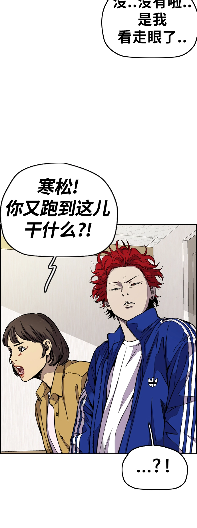 [第3部] 第66话 石塔修炼（1） 第6页