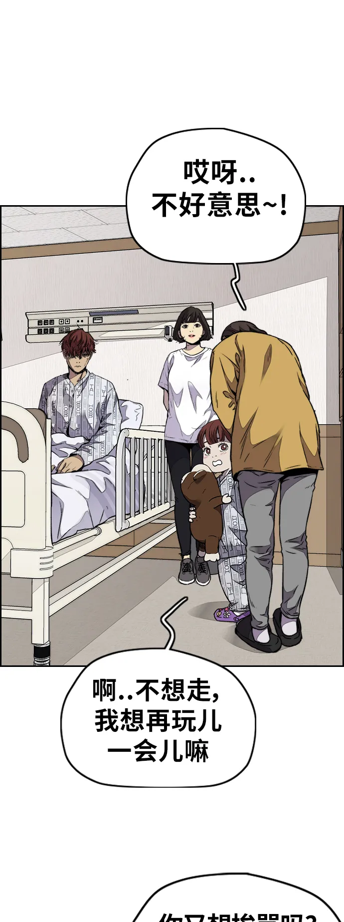 [第3部] 第66话 石塔修炼（1） 第7页