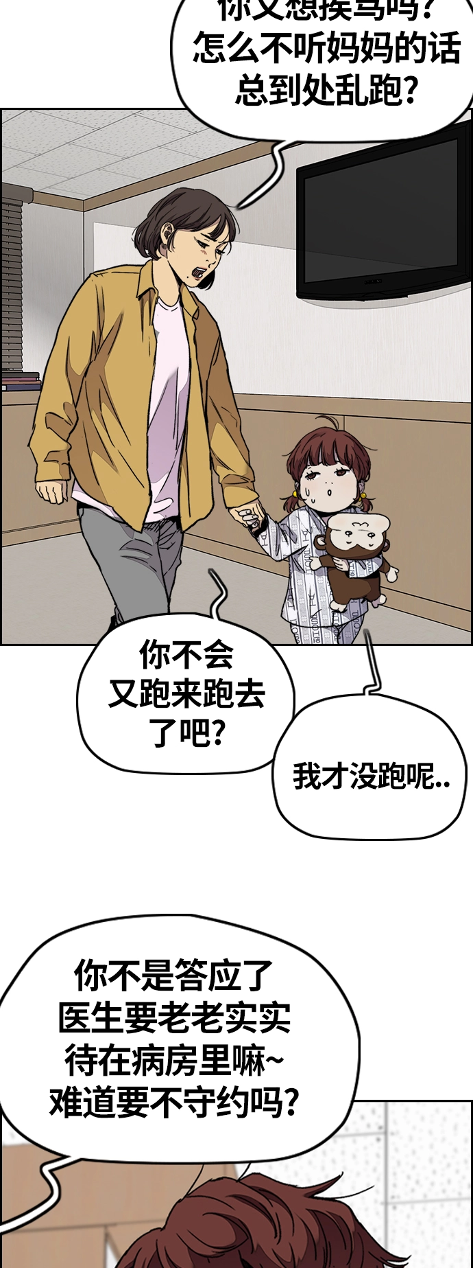 [第3部] 第66话 石塔修炼（1） 第8页