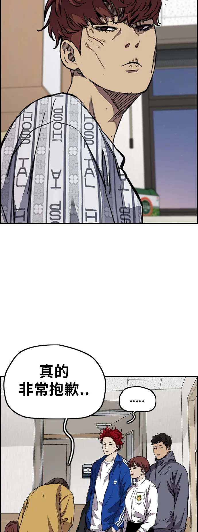 [第3部] 第66话 石塔修炼（1） 第9页