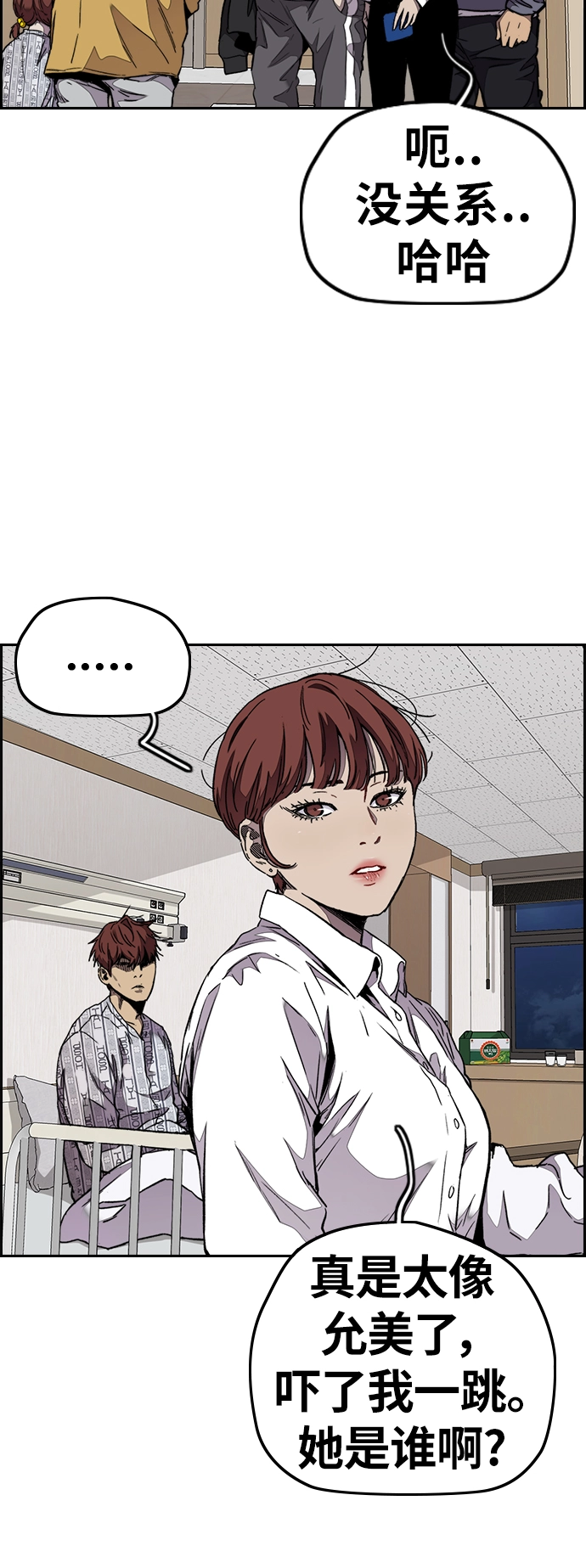 [第3部] 第66话 石塔修炼（1） 第10页