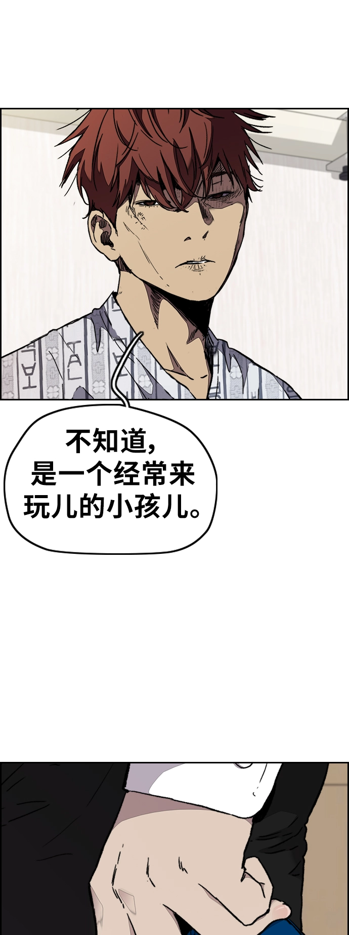 [第3部] 第66话 石塔修炼（1） 第11页