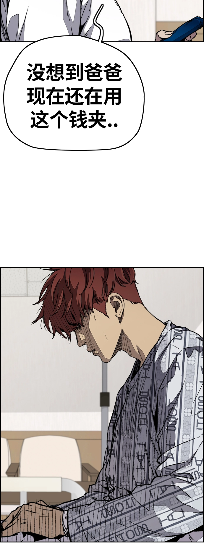 [第3部] 第66话 石塔修炼（1） 第15页
