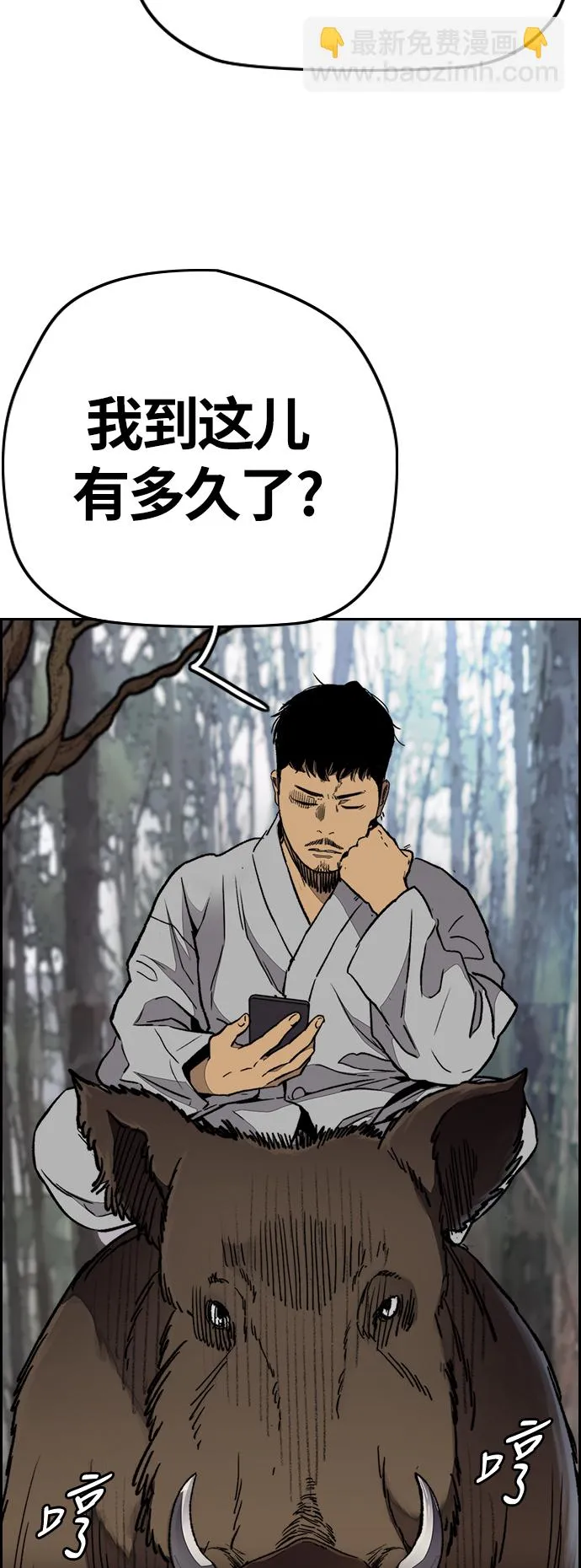 [第3部] 第66话 石塔修炼（1） 第28页