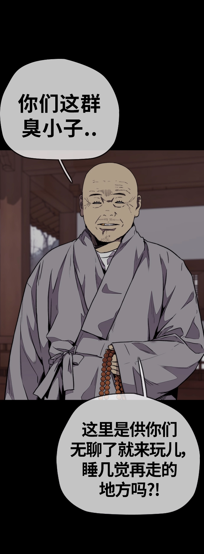 [第3部] 第66话 石塔修炼（1） 第31页