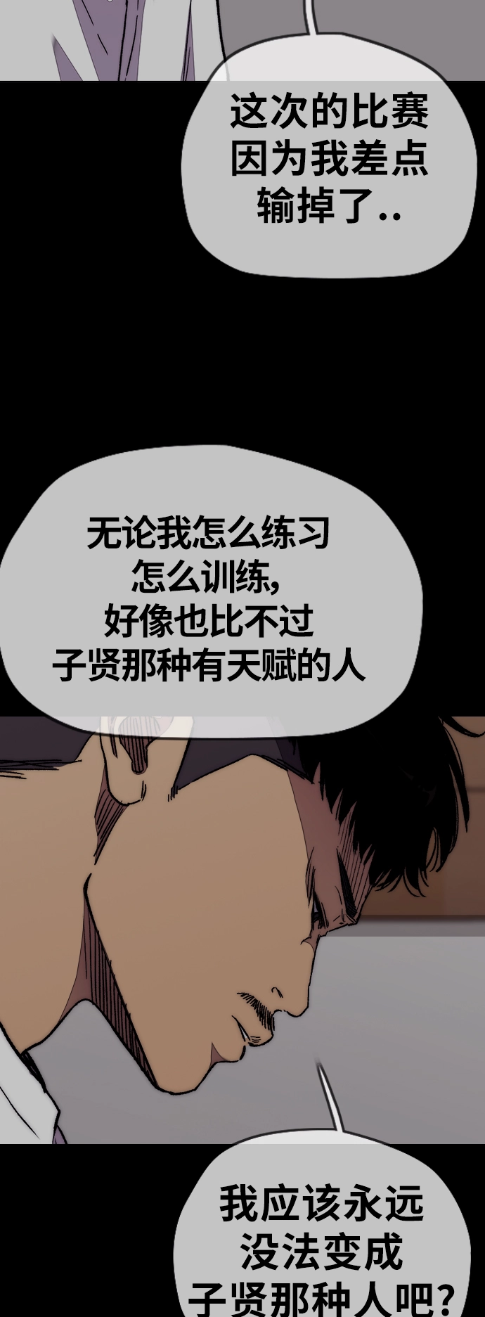 [第3部] 第66话 石塔修炼（1） 第35页