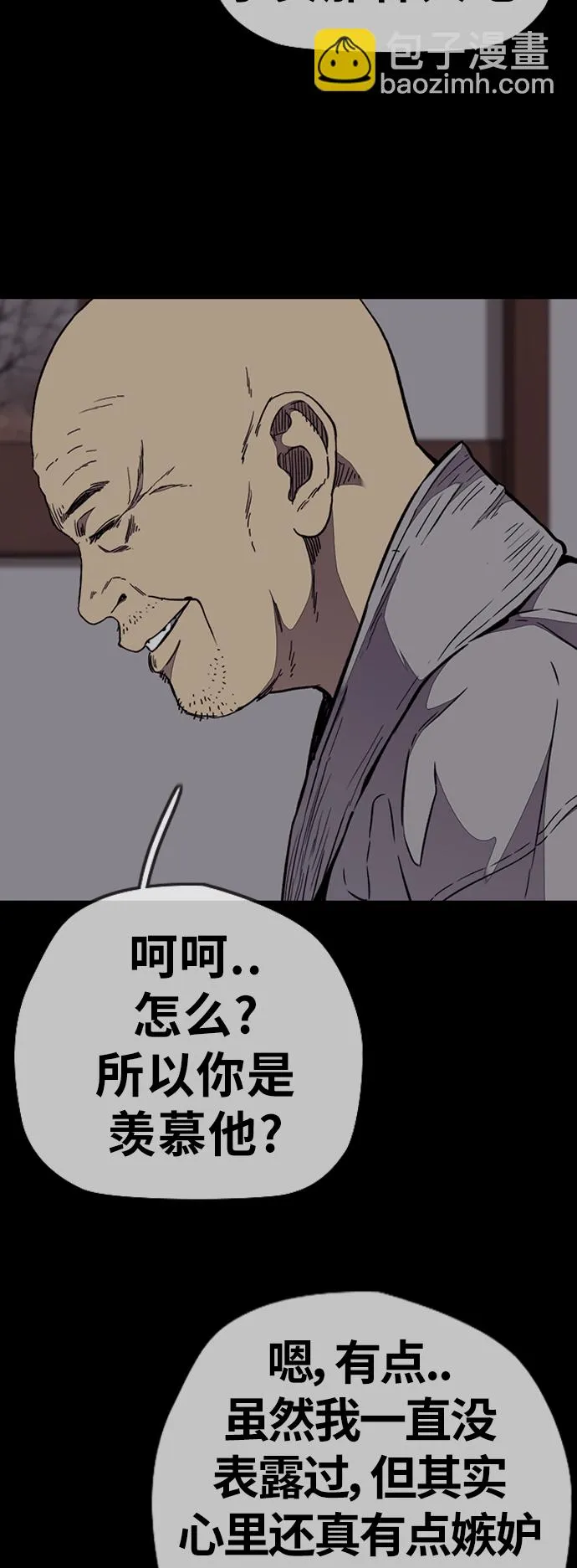 [第3部] 第66话 石塔修炼（1） 第36页