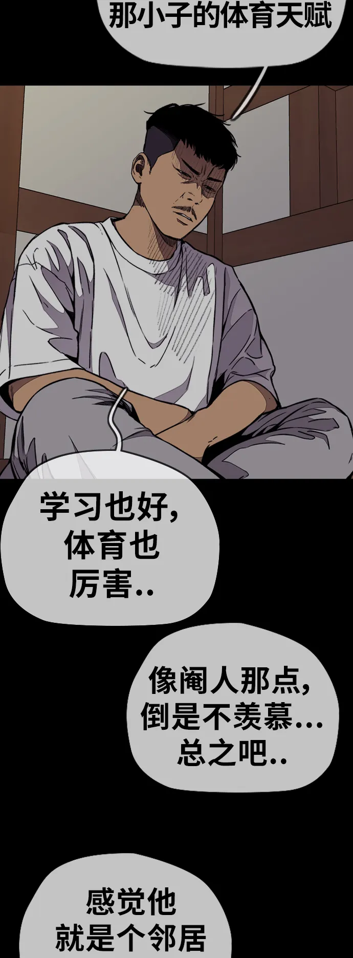 [第3部] 第66话 石塔修炼（1） 第37页