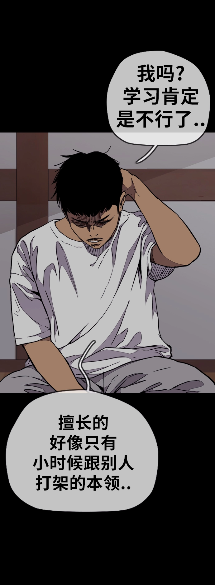 [第3部] 第66话 石塔修炼（1） 第39页